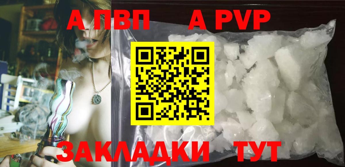 Alfa_PVP кристаллы Химки