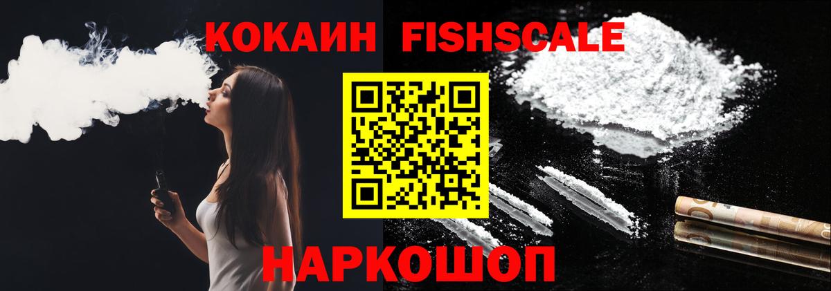 Кокаин Колумбийский Химки
