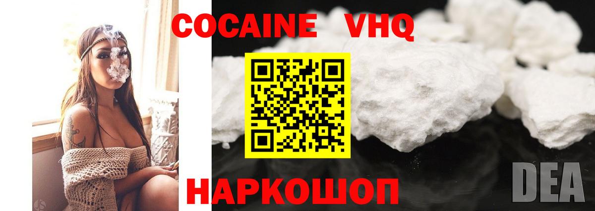 COCAIN Перу  Вход с VPN  Химки  Кокаин Columbia 