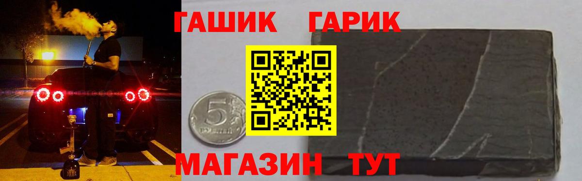 ГАШИШ hashish  где купить наркоту  Химки  Вход с VPN 