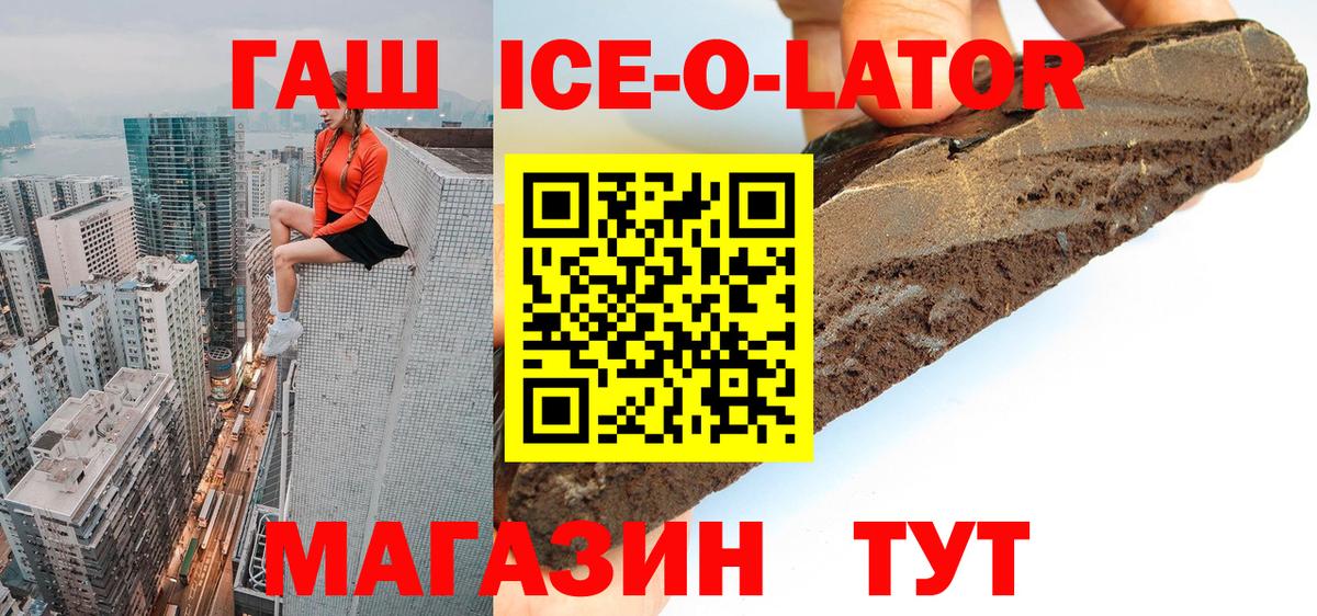 ГАШИШ гашик Химки