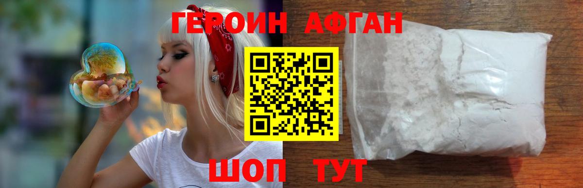 ГЕРОИН Heroin Химки