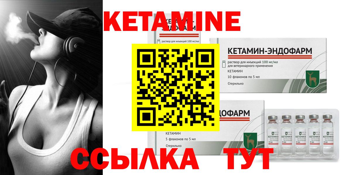 КЕТАМИН VHQ  omg ссылки  Химки  Вход с VPN 