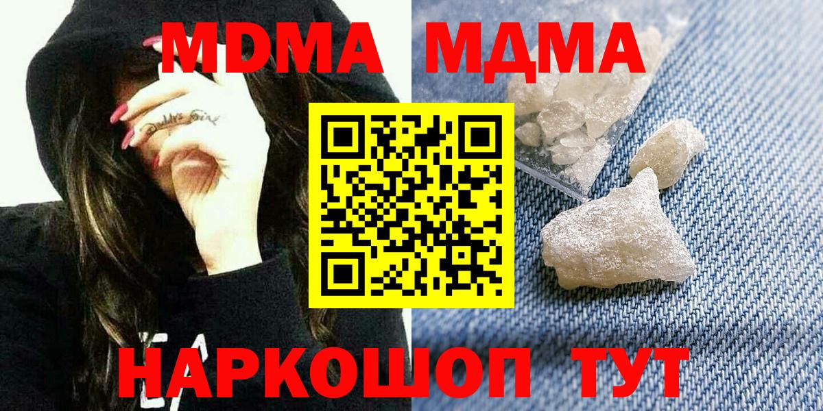 МДМА Molly Химки