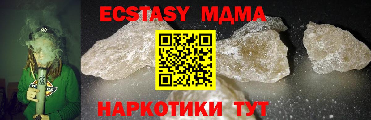 MDMA  МДМА crystal  Вход с VPN  MDMA crystal  Химки 