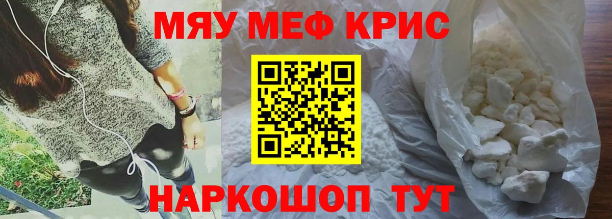 Химки  Мефедрон  Вход с VPN  Меф VHQ  МЯУ-МЯУ mephedrone 