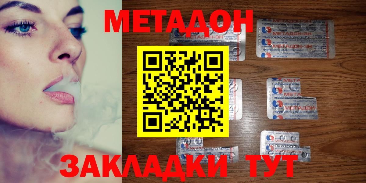 МЕТАДОН VHQ  Вход с VPN  Химки  МЕТАДОН белоснежный 