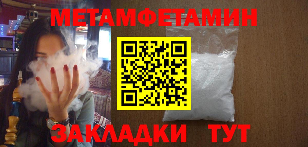 Первитин винт Химки