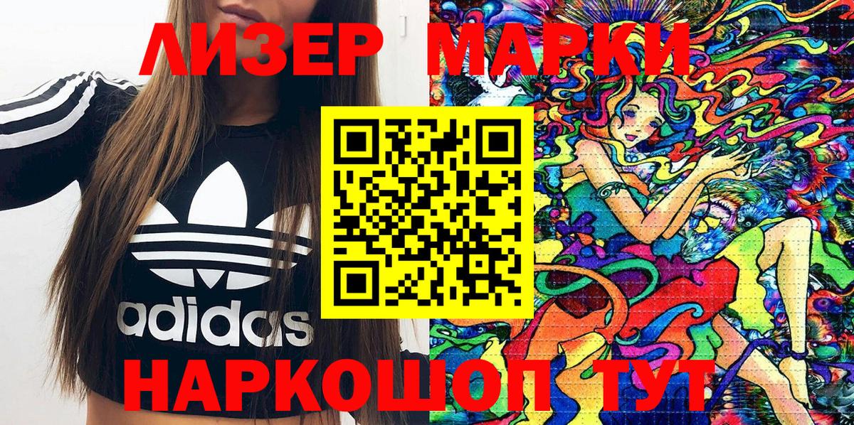 Химки  Марки 25I-NBOMe 1500мкг  Вход с VPN 